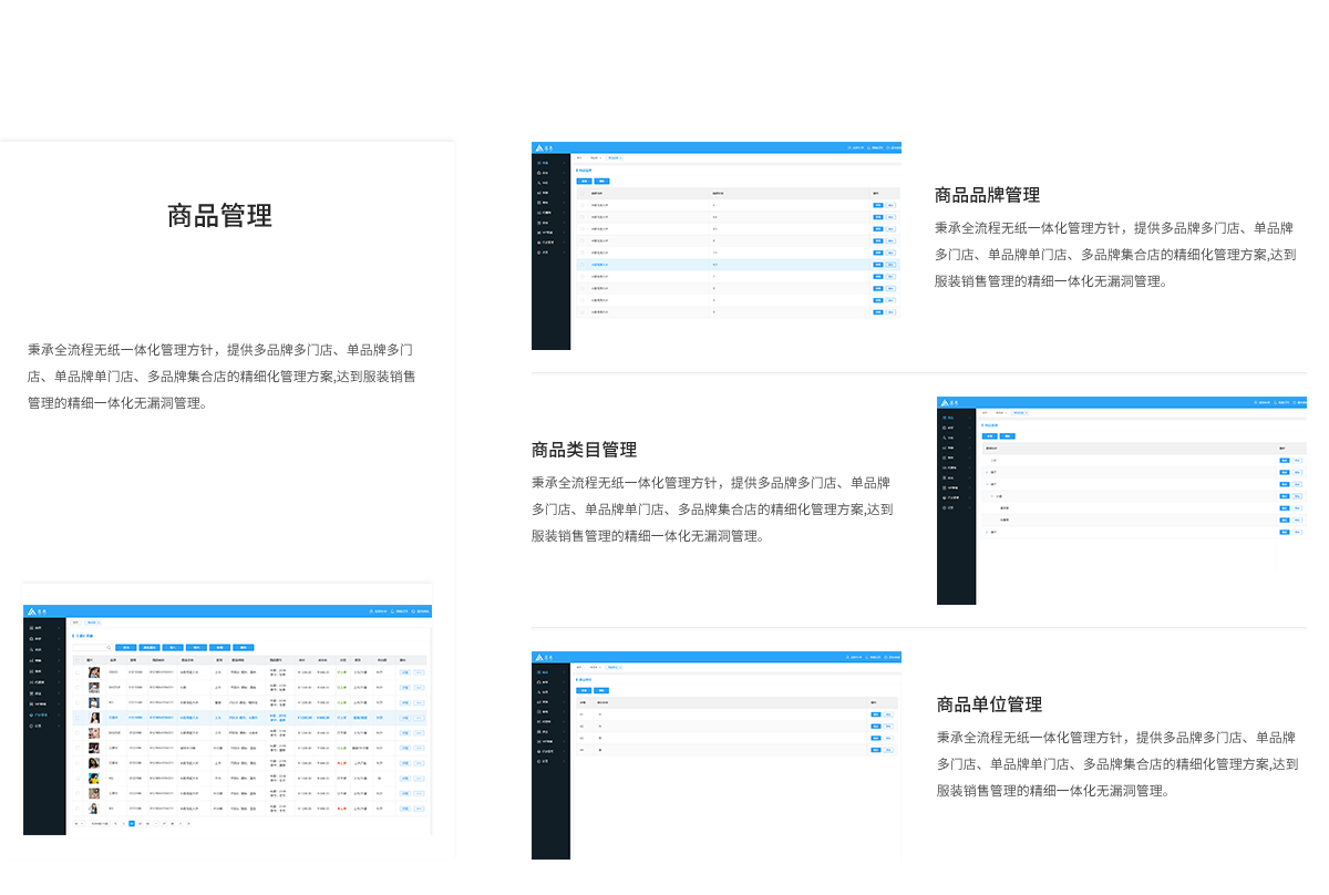 产品详情1_06.png